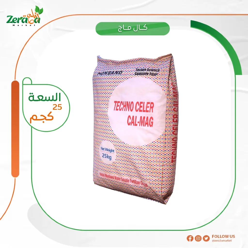 تكنو كلير كالماج - 25 كجم