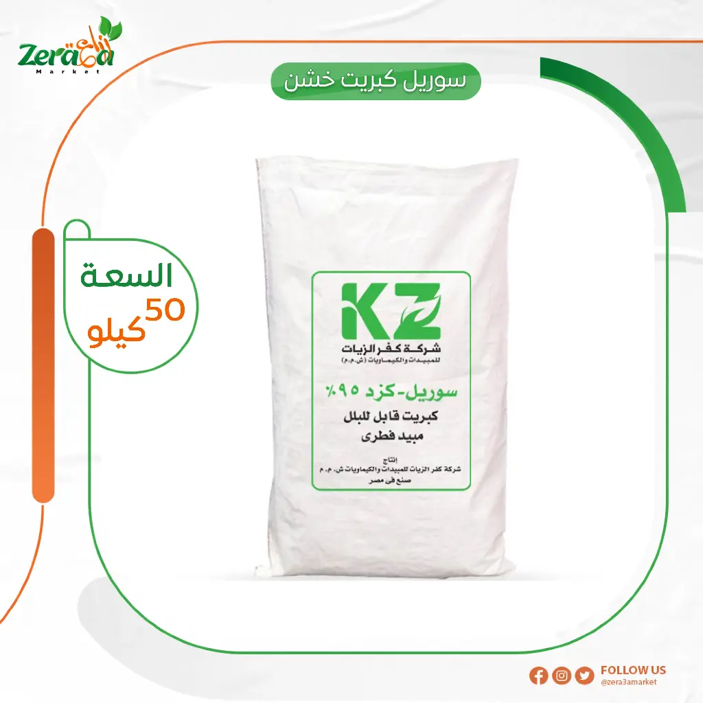 سوريل كبريت خشن- 50 كجم 