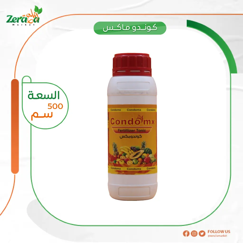 كوندومكس طحالب - 500 سم