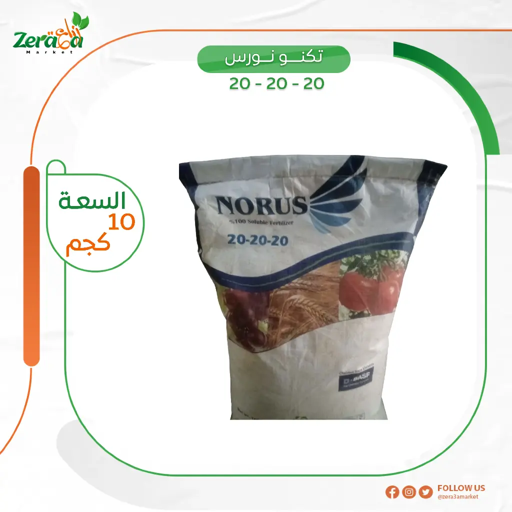 تكنو نورس 20-20-20 - 10 كجم