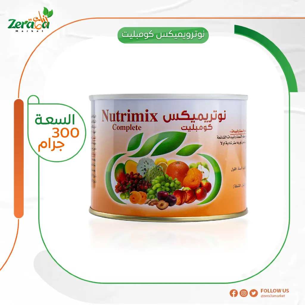 نوتريميكس كومبليت-مخلوط صغري - 300 جرام