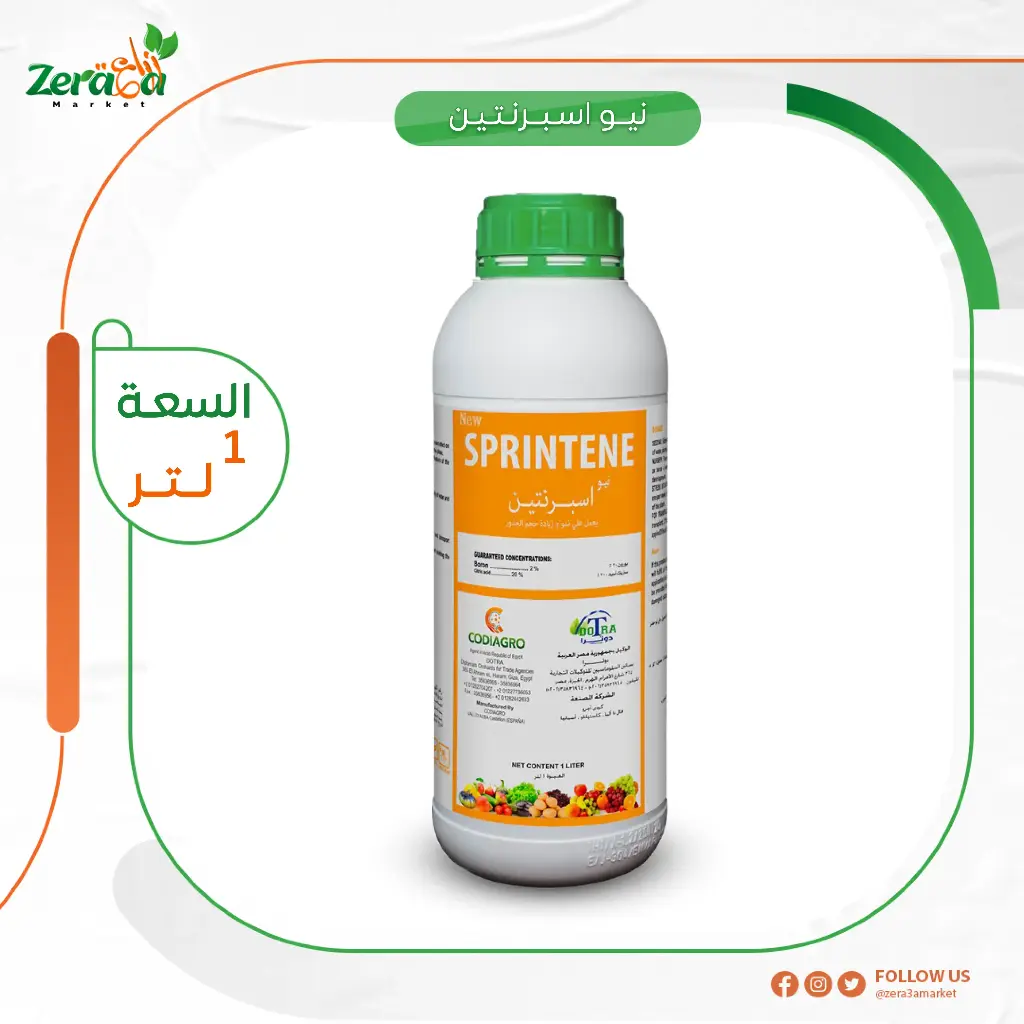 نيو اسبرنتين - 1 لتر