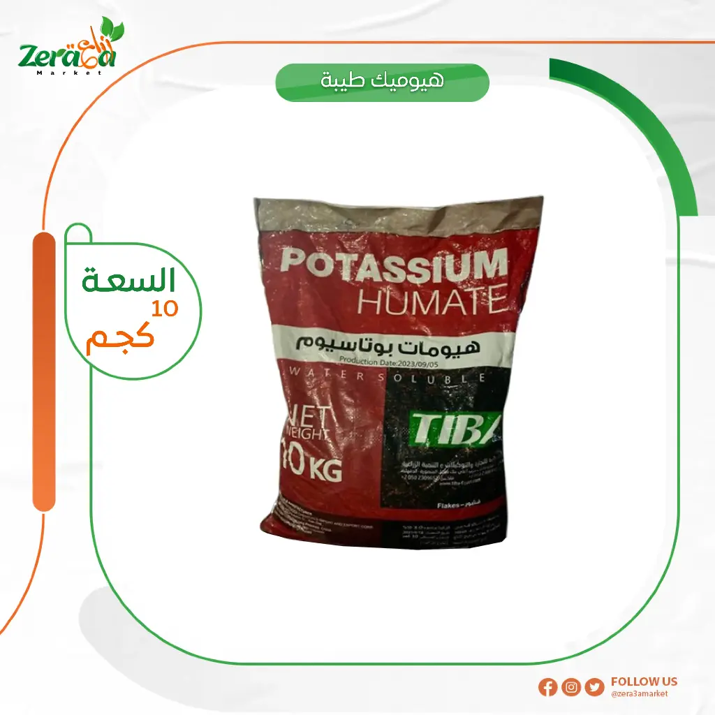  هيومات بوتاسيوم - 10 كجم 