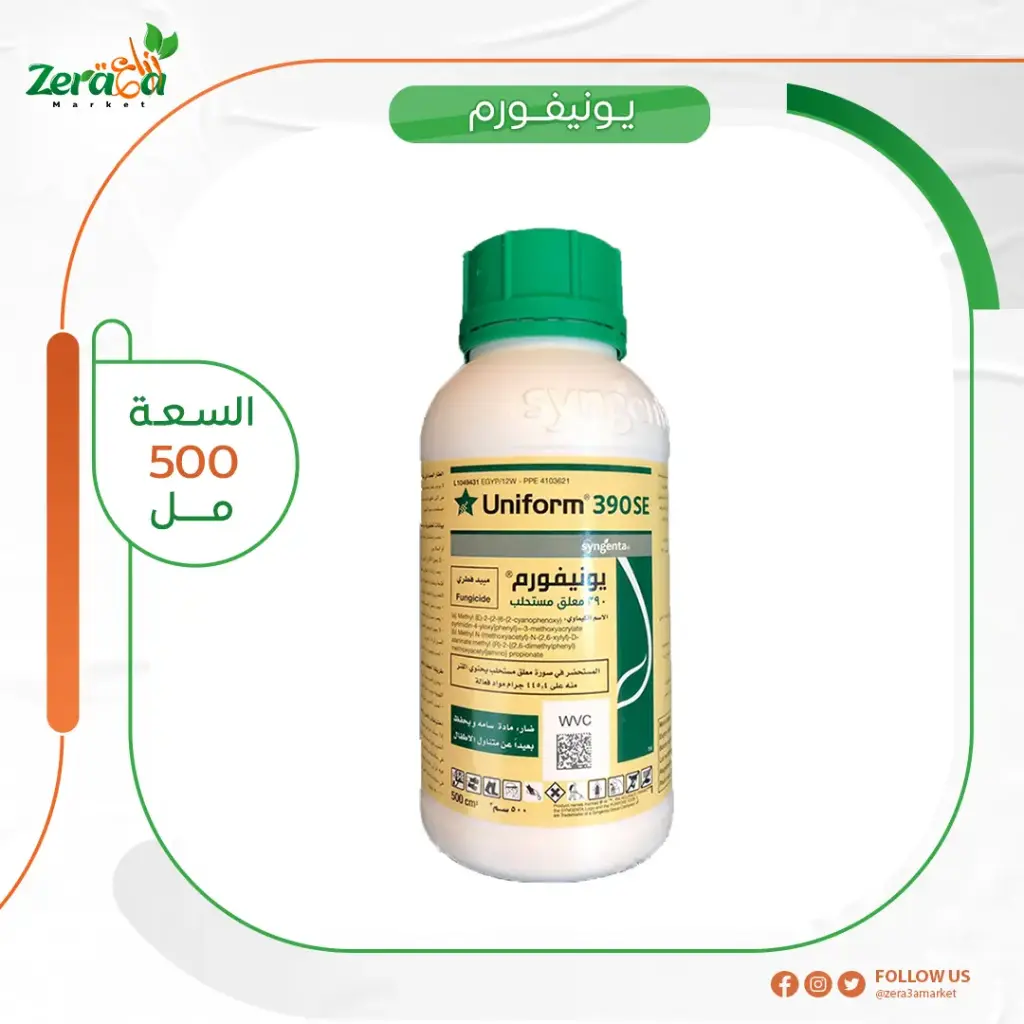 يونيفورم 390 ازوكسي ستروبين وميفينوكسام- 500 سم 