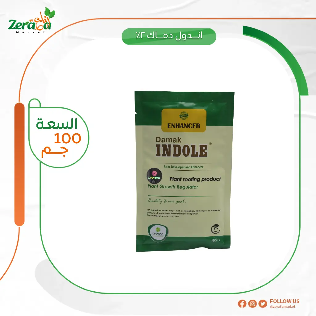 اندول دماك 2%  - 100جرام 