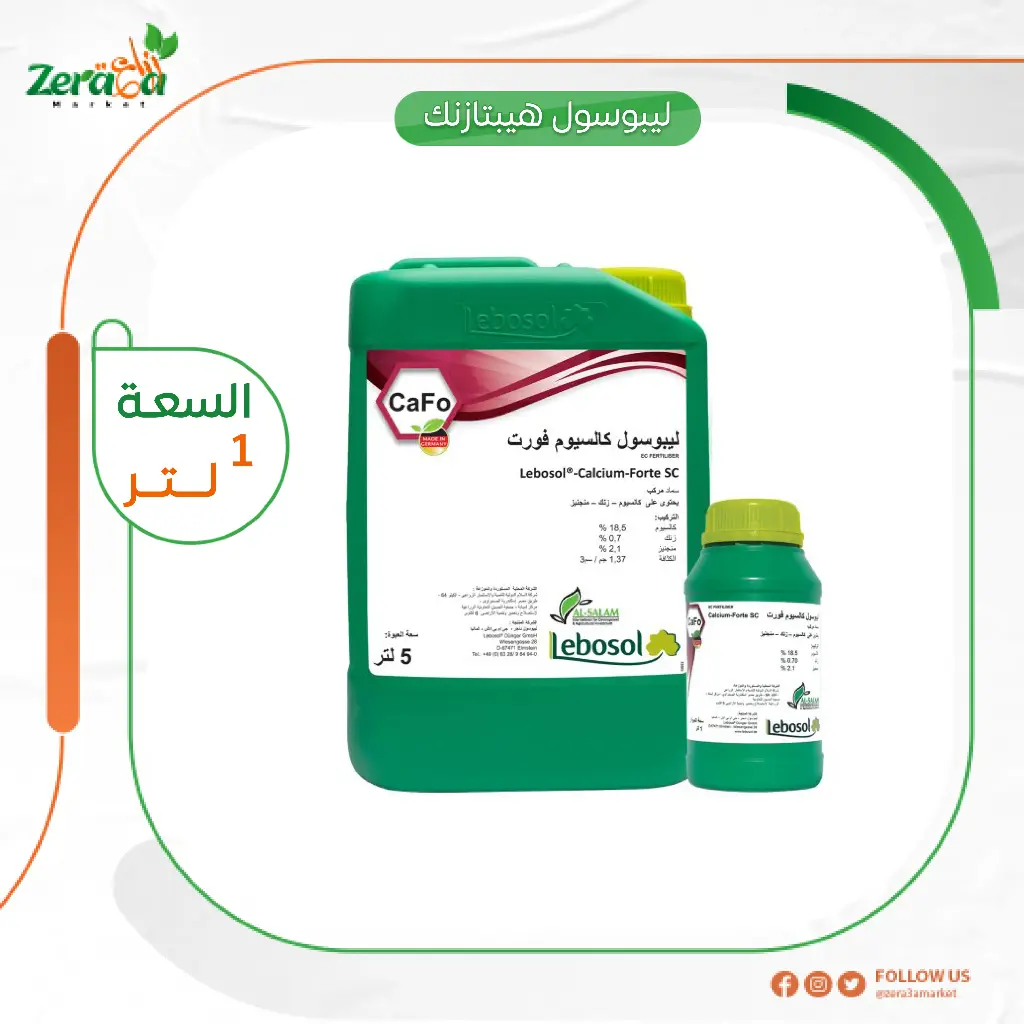 ليبوسول هيبتازنك - 1 لتر