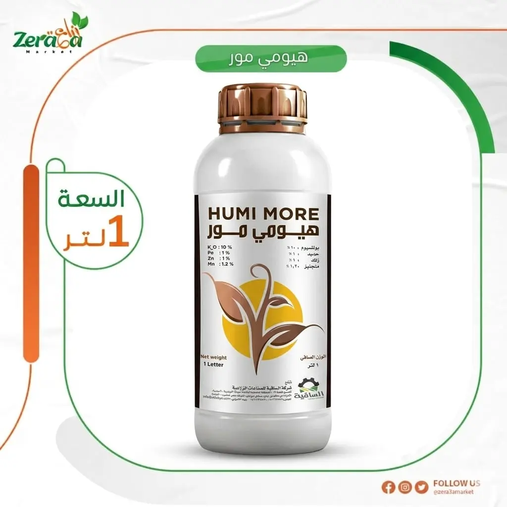 هيومي مور هيموك - 1 لتر 