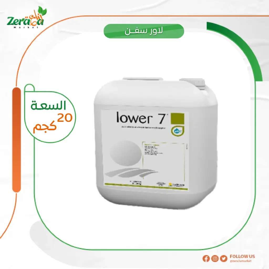 لاور سفن منظم pH - 20 لتر