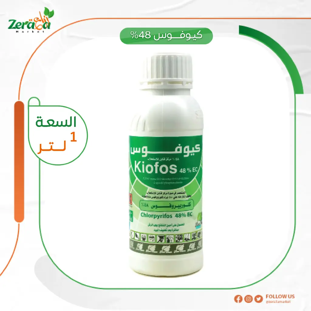 كيوفوس 48% كلوربيرفوس ولمبادا - 1لتر