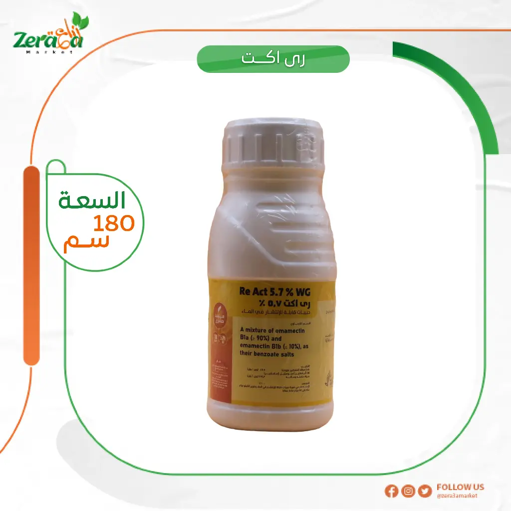 ري اكت 5.7% امامكتين بنزوات- 180 جرام