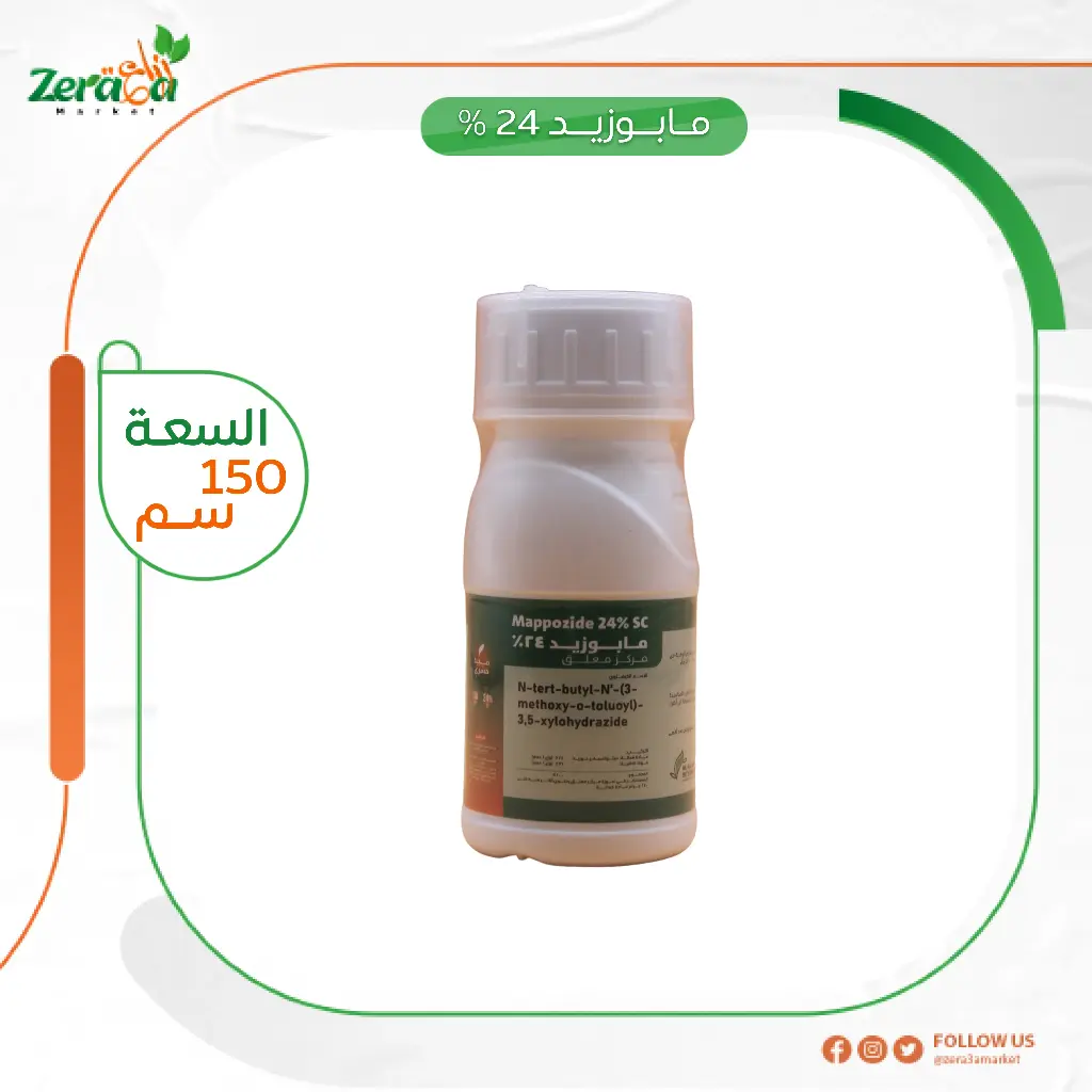مابوزيد 24% ميثوكسيفينوزيد - 150سم
