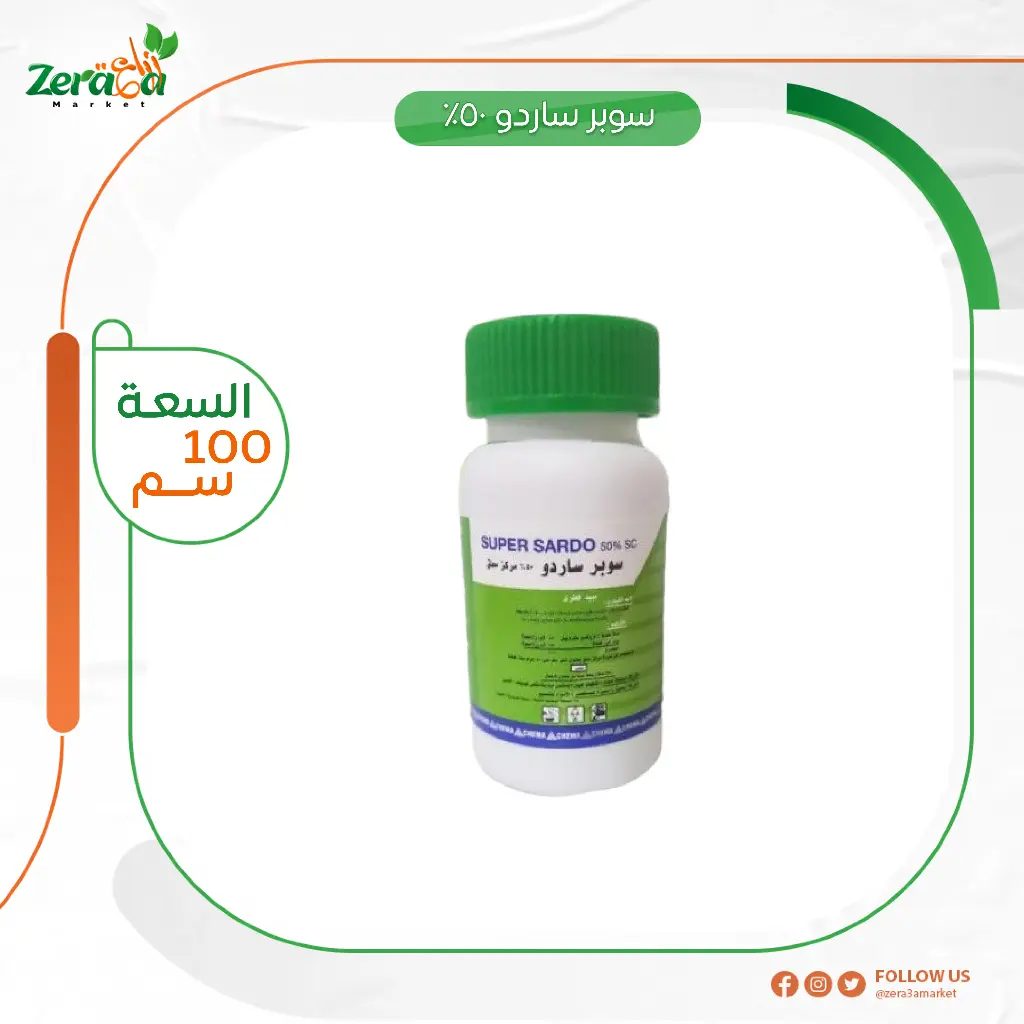 سوبر ساردو 50% ازوكسي ستروبين- 100سم  