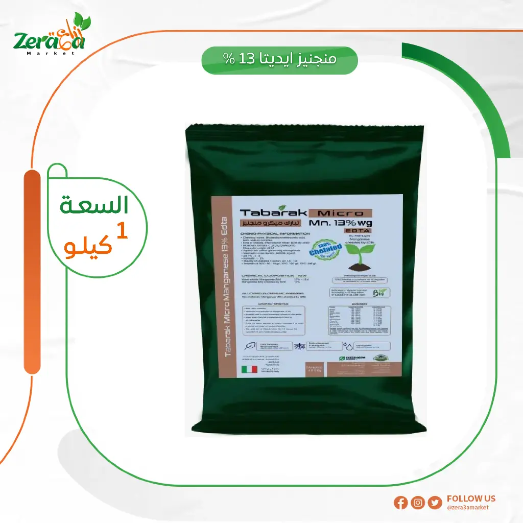 منجنيز ايديتا 13% - 1 كيلو