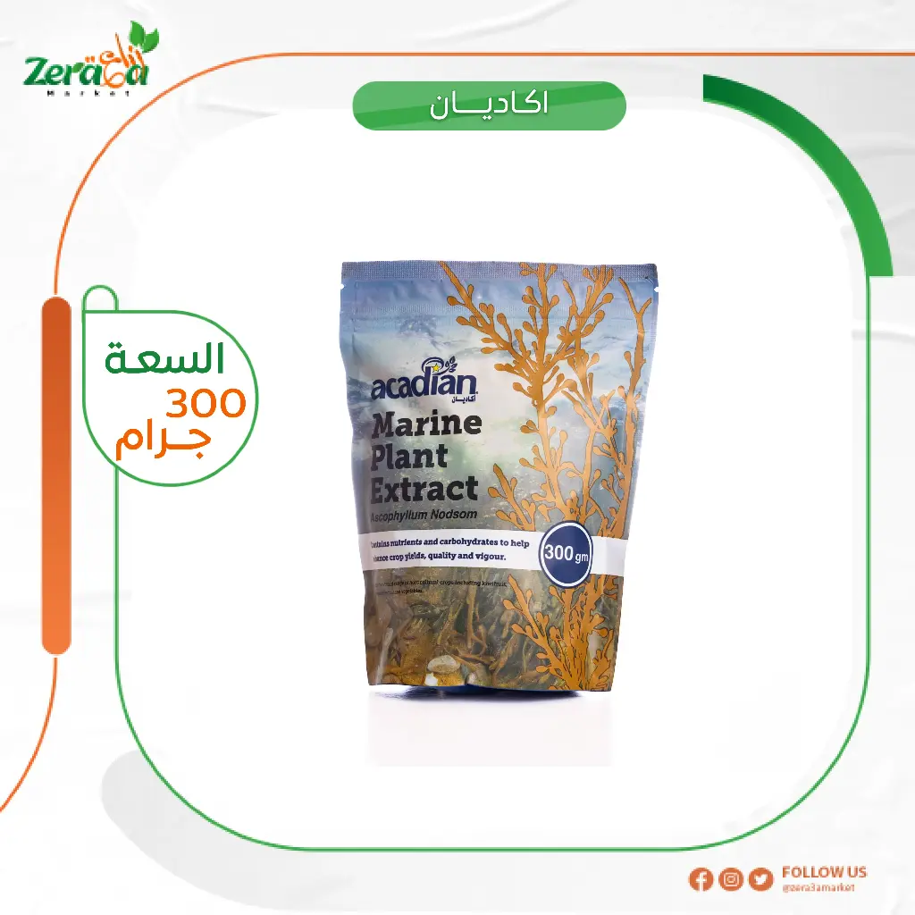 اكاديان طحالب - 300 جم