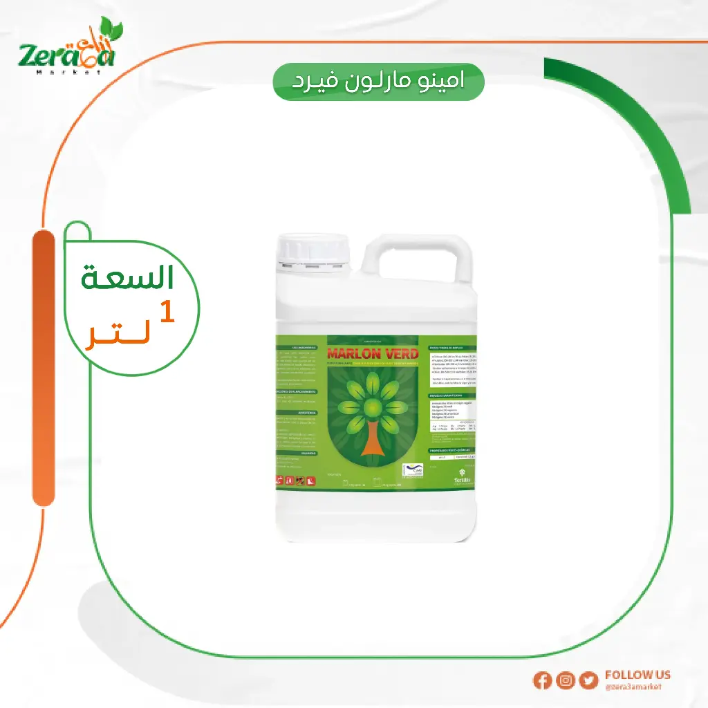 امينو مارلون فيرد احماض امينية - 1لتر