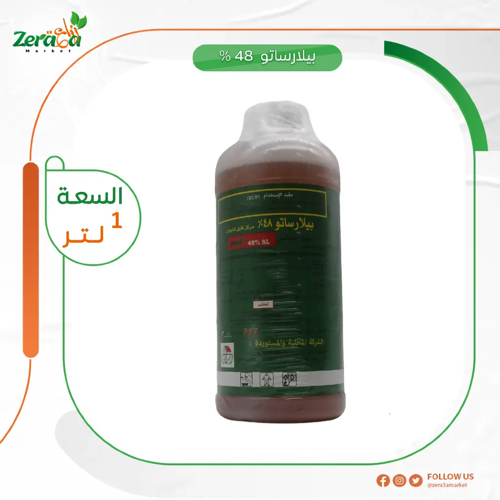 بيلارساتو  48% جليفوسات - 1لتر