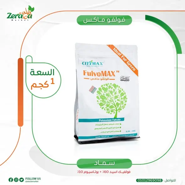 فولفو ماكس - 1كجم 