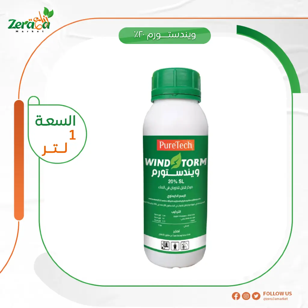 ويندستورم 20% جلوفوسينات - 1 لتر