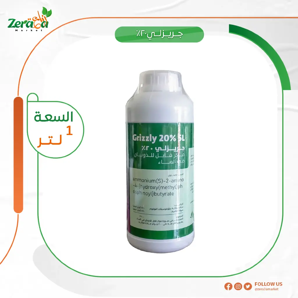 جريزلي 20% جليفوسينات - 1لتر 