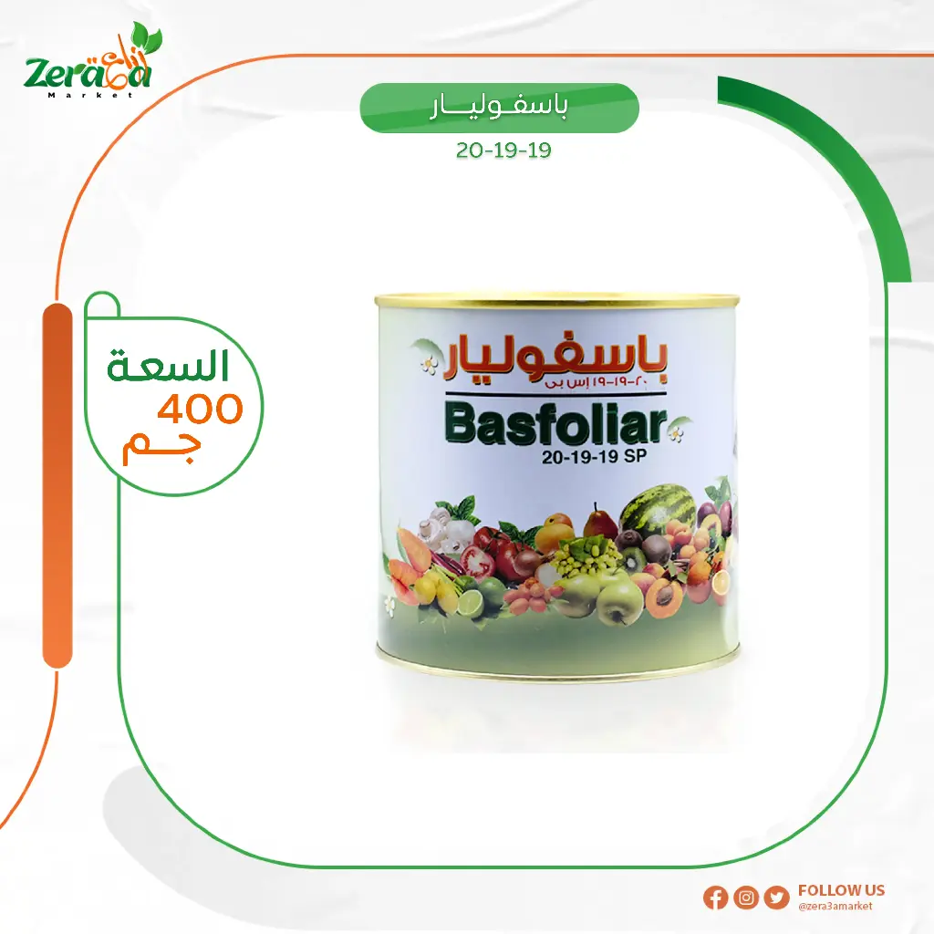 باسفوليار 20-19-19 - 400 جرام 