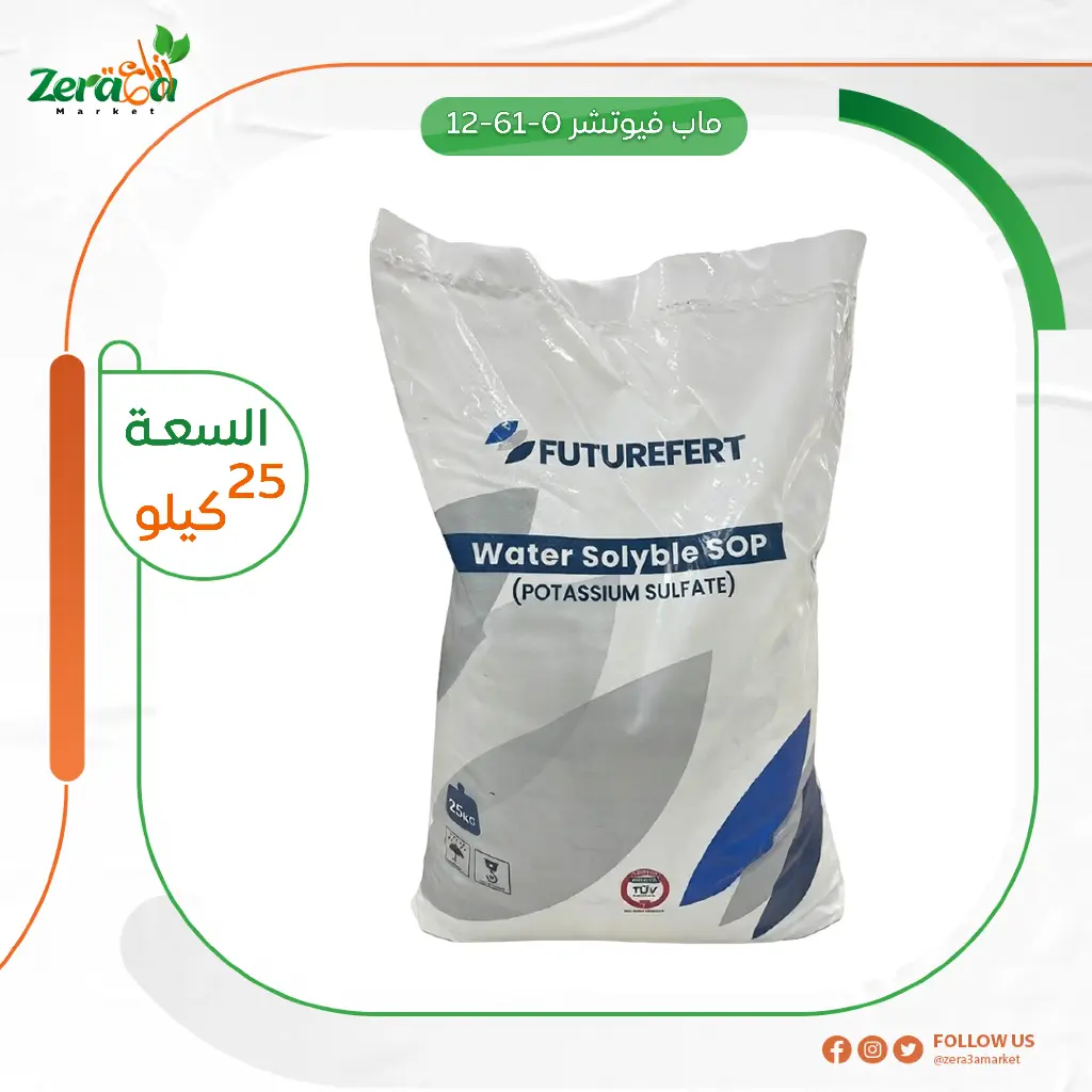ماب فيوتشر 12-61-0 - 25كجم