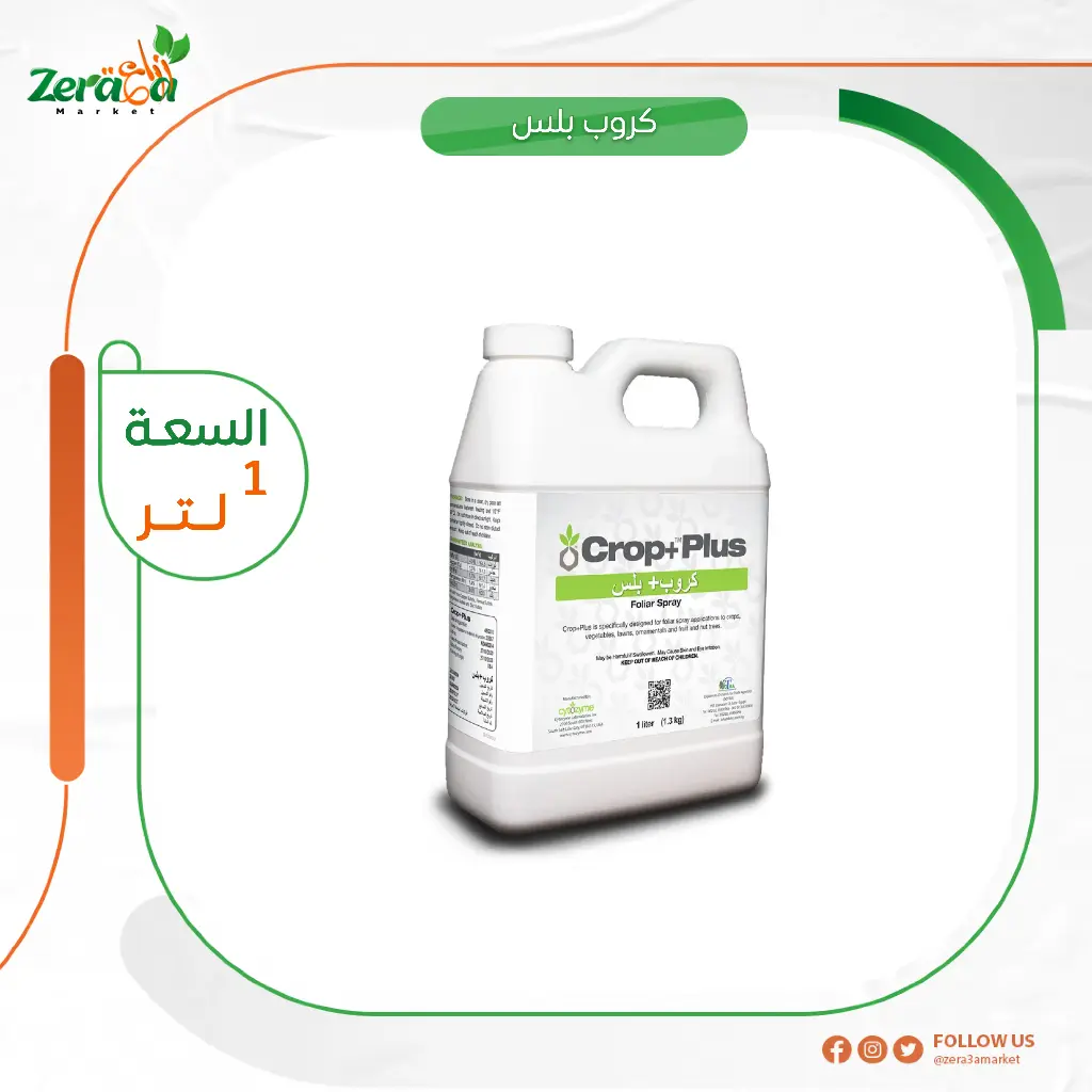 [كروب بلس] عبوة  1لتر 