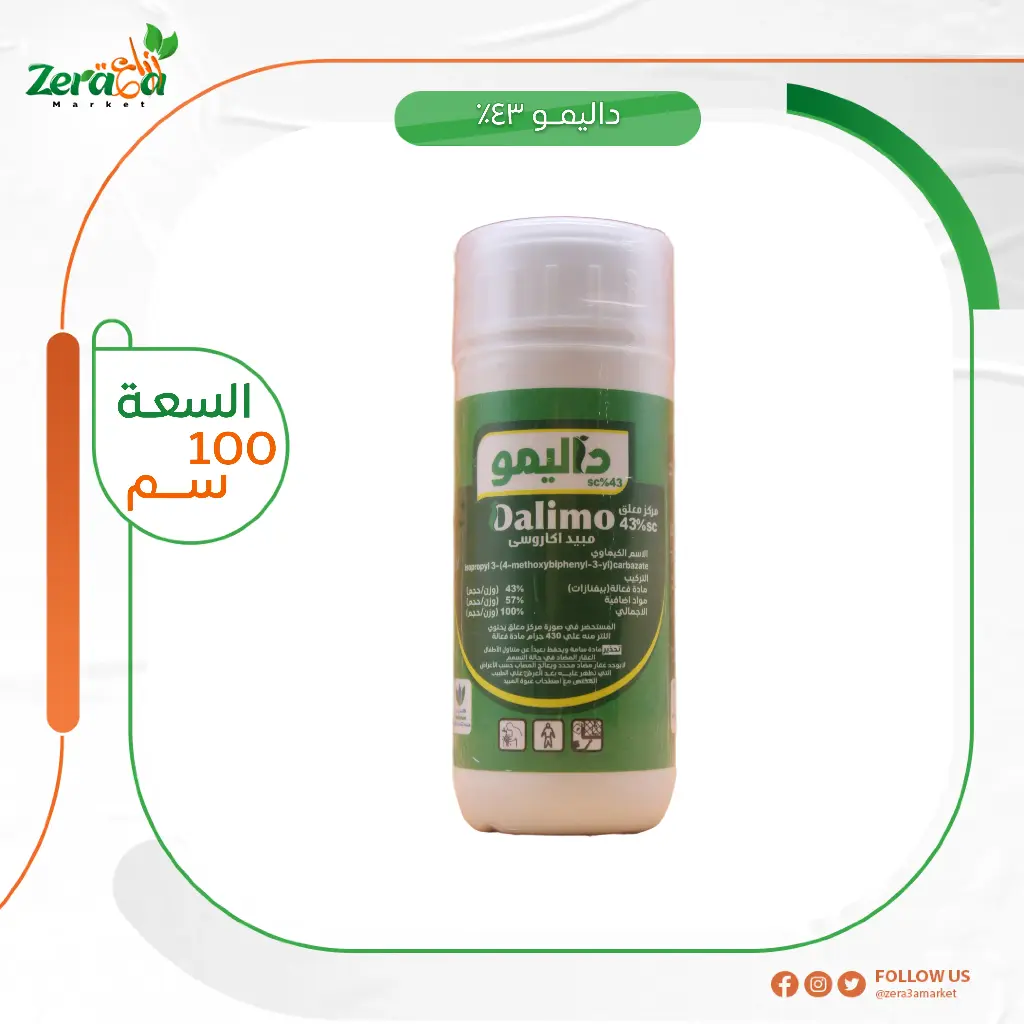 [داليمو] عبوة 100مل