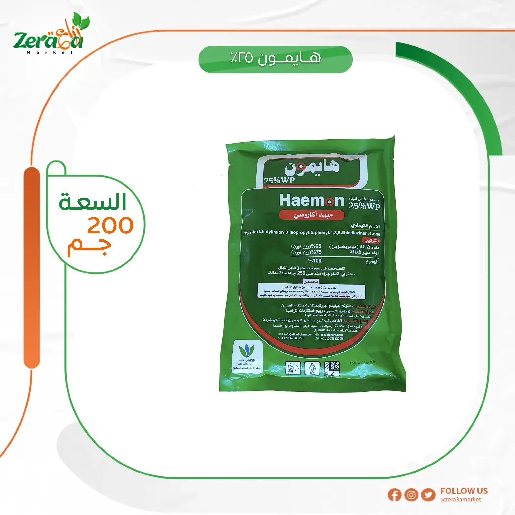 [هايمون]عبوة 200جم