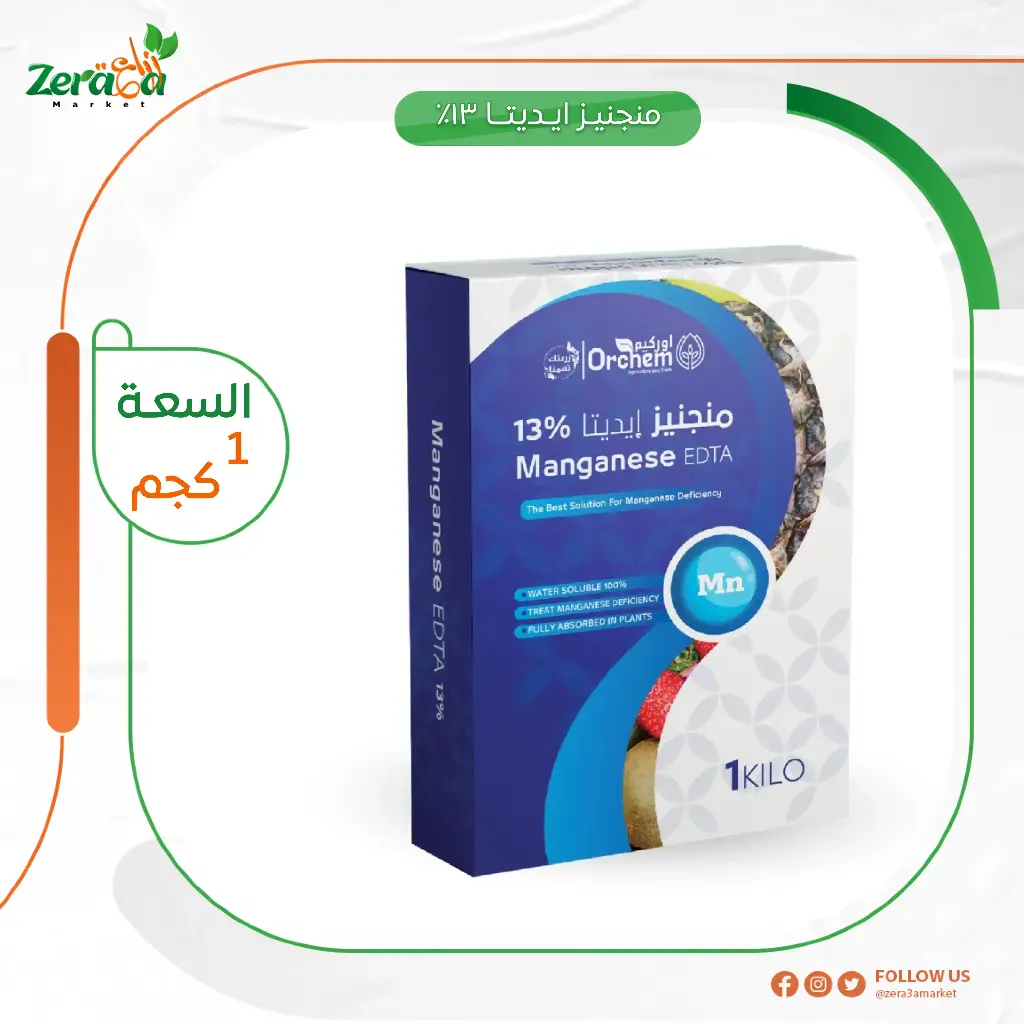 منجنيز13% ايديتا  - 1 كجم