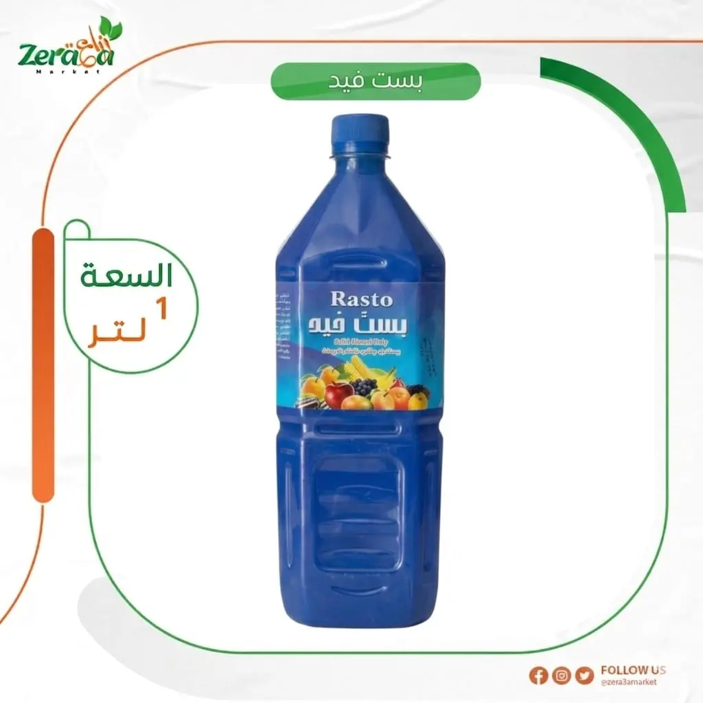 بست فيد ناشرة - 1 لتر