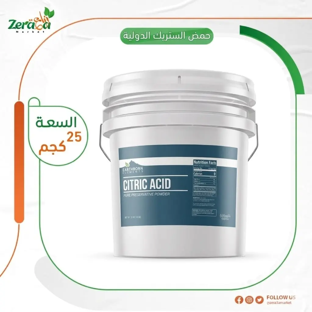 حمض الستريك  الدولية - 25 كجم