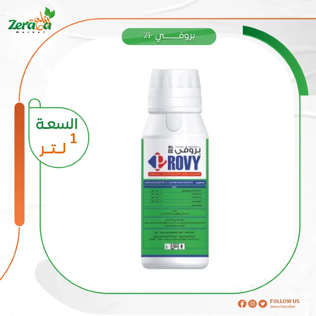 [بروفي] عبوة واحد لتر 