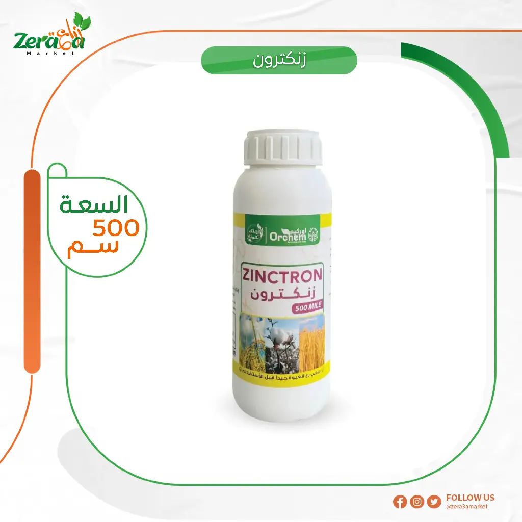 زنكترون -500سم