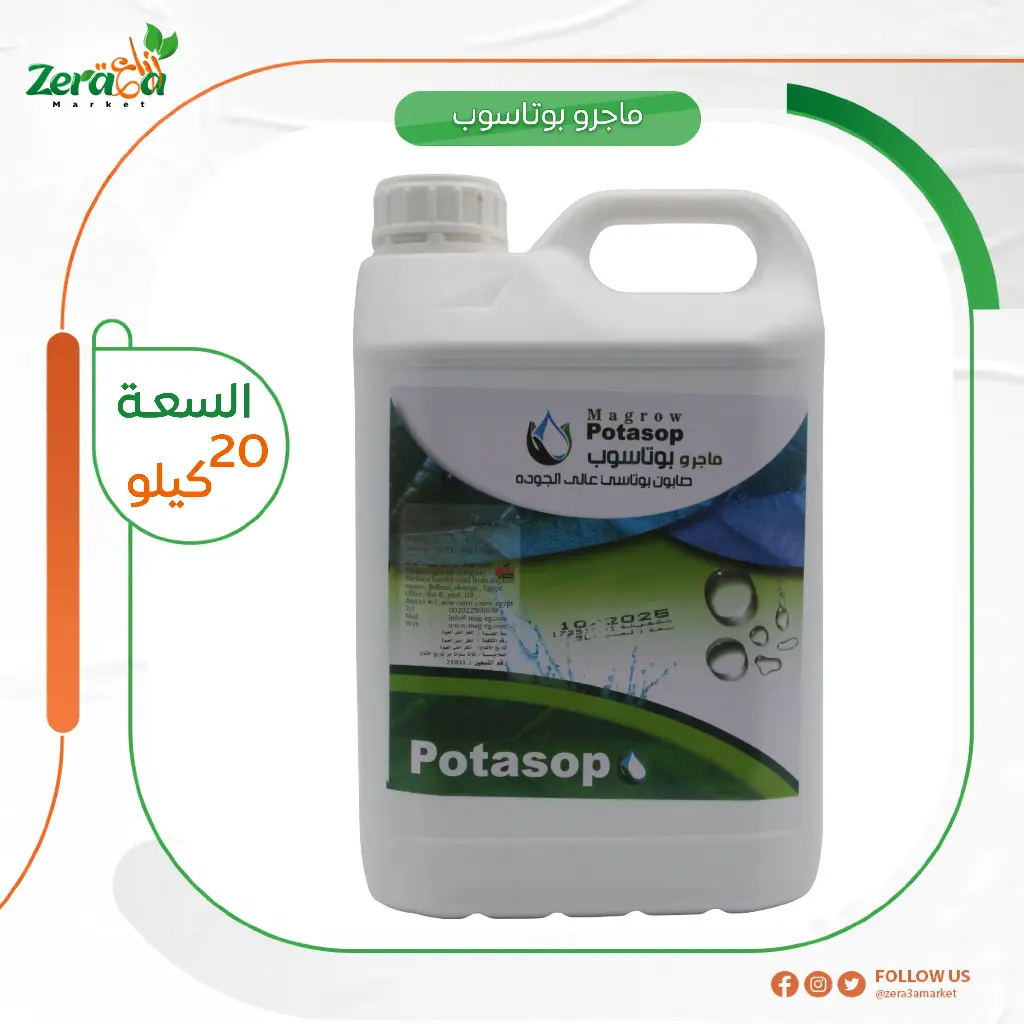 ماجرو بوتاسوب صابون - 20 لتر 