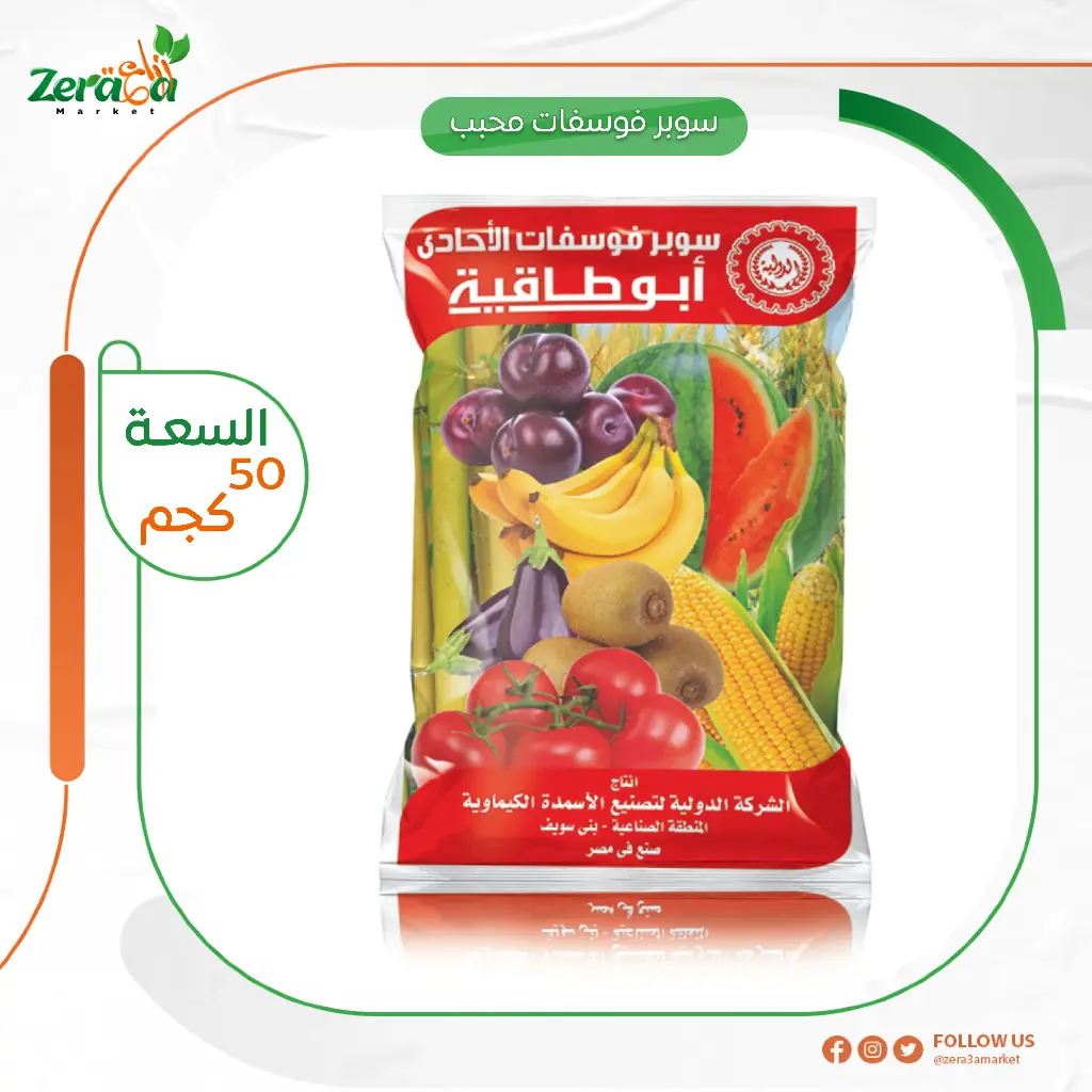 سوبر فوسفات محبب