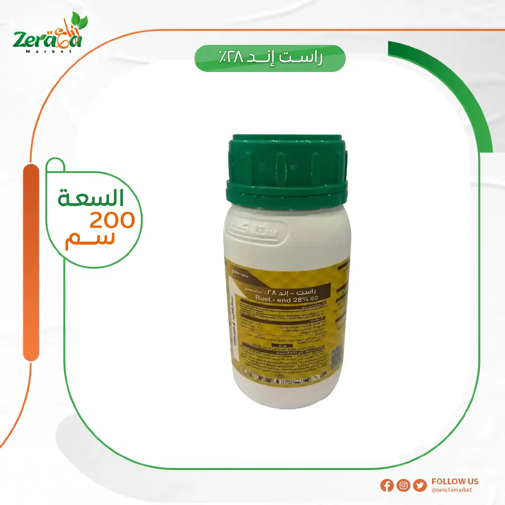  راست اند 28% ازوكسي ستروبين وسبيروكونازول -200 سم