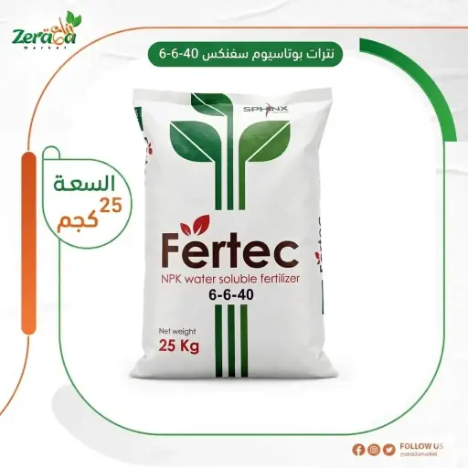 [FU00040] نترات بوتاسيوم سفنكس 40-6-6 - 25كجم