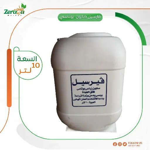 [PP00064] فارسيل