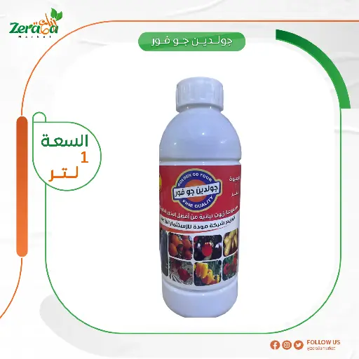 [PP00097] جولدين جوفور