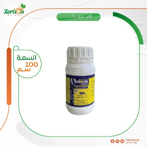[PP00101] اميدور 35% - 100سم