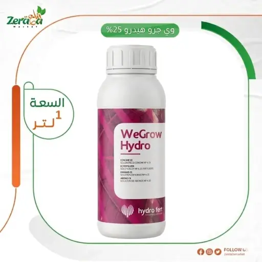 [FS00062] وي جرو هيدرو 25% -1 لتر