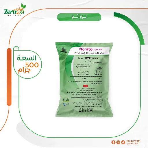 [PF00082] نوراتو 70% هيمكسازول-500جم 