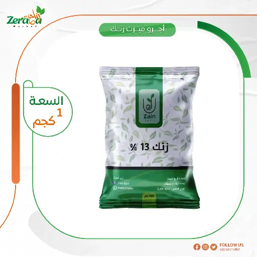 [FM00002] زنك ايديتا 13% - 100 جرام