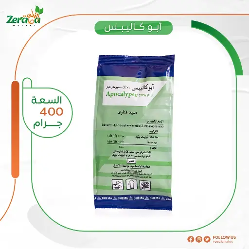 [PF00002] ابو كاليبس  70% ثيوفينات ميثيل- 400 جرام
