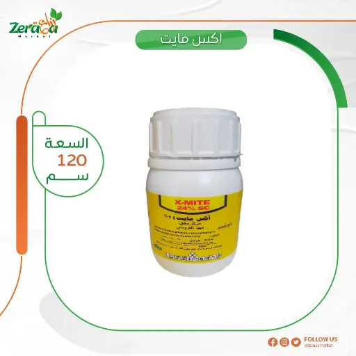 [PA00002] اكس مايت 24% كلورفينابير - 120سم