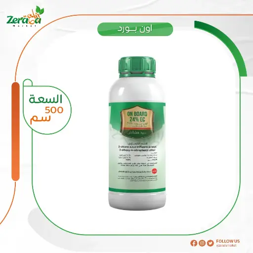 [HC00005] اون بورد 24% - 500 سم