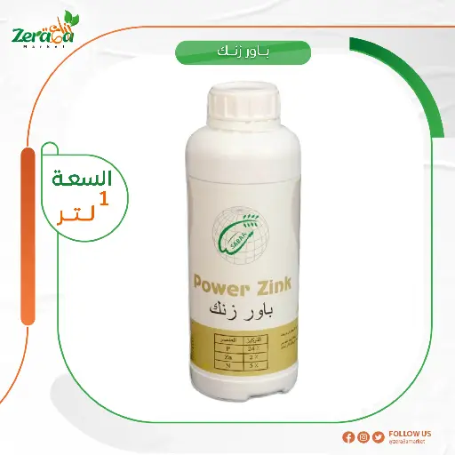 [FS00015] باور زنك فوسفور زنك - 1لتر