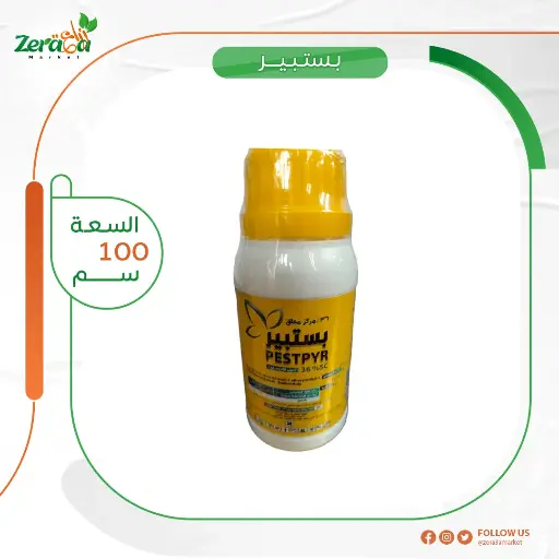 [PA00007] بستبير  36% كلورفينابير - 100 سم