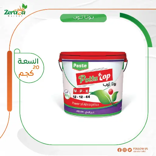 [FC00009] بوتا توب12-12-44 - 20 كجم