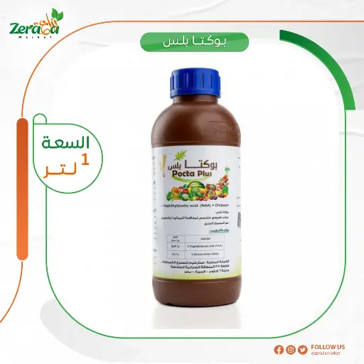 [PN00002] بوكتا بلس نيماتودا - 1 لتر 